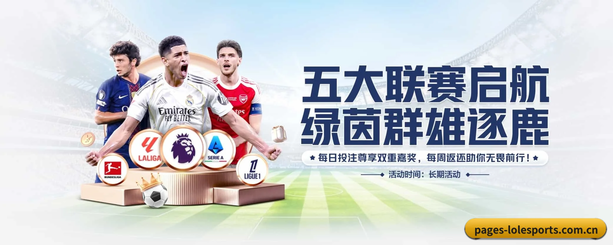 打通从赛前预测到赛后数据复盘的完整生态链 - lolesports